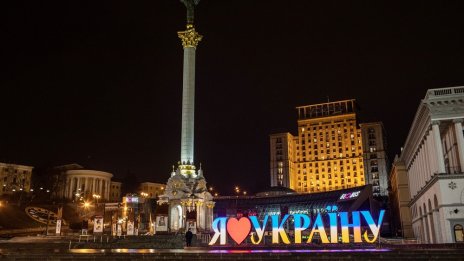 Европейските гости ще отидат с празни ръце в Киев за четвъртата годишнина от войната