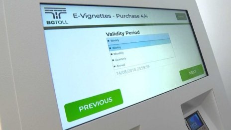 От 17 декември започва продажбата на електронните винетки