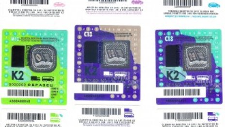 Цените на винетките за леки автомобили без промяна и догодина