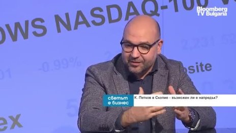 Има ли България концепция за външнополитическите си интереси?