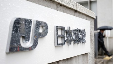 Japan Post купува австралийската Toll Holding за 5,1 млрд. долара 