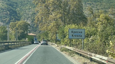България получи "зелена светлина" от ЕК за пътя през Кресненското дефиле
