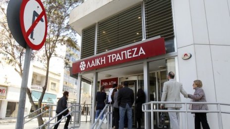 Кипър: Нямаме нужда от целия спасителен план за 10 млрд. евро