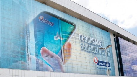 Пощенска банка предлага финансиране на бизнеса с програмата &bdquo;Възстановяване&ldquo;