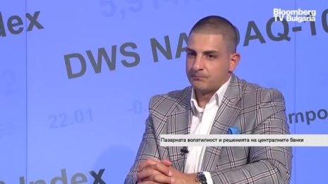 Преслав Райков: Предстои цикъл с плавно повишаване на лихвите в САЩ и Европа