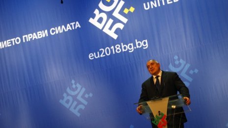 Бойко Борисов: Силата на съединението е бъдещето на Европа