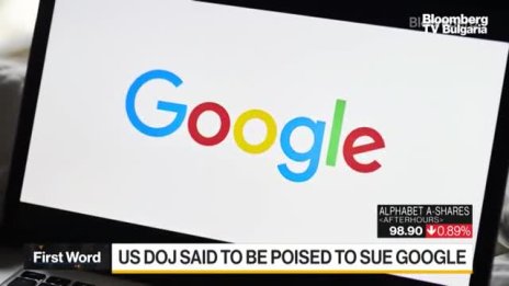 САЩ се готвят за дело срещу Google заради доминация на пазара
