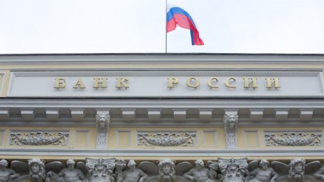 Руската централна банка намали основната си лихва с най-много от 5 години насам