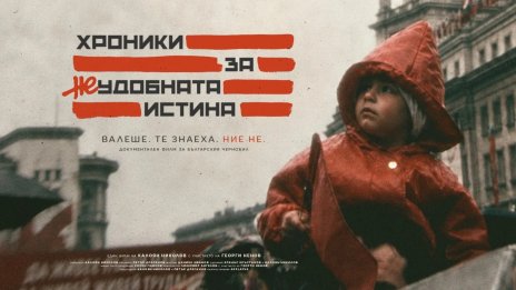 Българският филм за аварията в Чернобил е трети по гледания в кината у нас