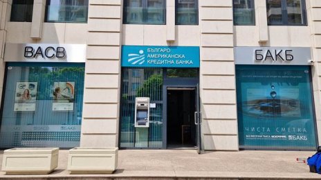 Кредитният портфейл на БАКБ расте с 20% към края на март