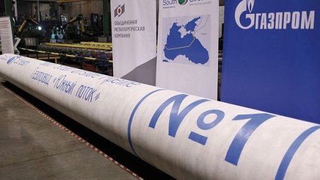 Русия подаде жалба в СТО срещу Третия либерализационен енергиен пакет