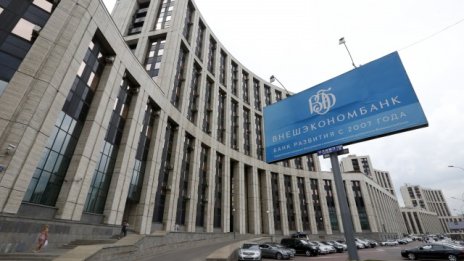 Банката на Путин се нуждае от спасяване