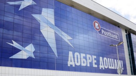 Пощенска банка: Преминахме прегледа на активите и на ЕЦБ с подобен резултат