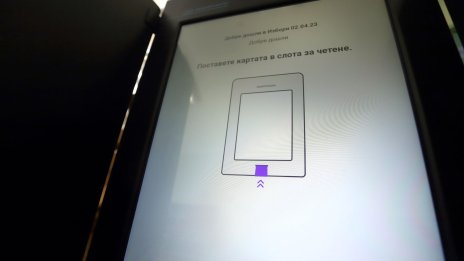 Приключила е процедурата по удостоверяване на машините за изборите на 9 юни