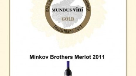 Германия позлати чудодейното мерло на „Братя Минкови“