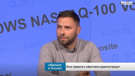 Анализатор: Измеримата цена на корупцията в исторически контекст беше 30%, сега е 40-42%