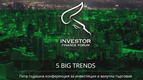 Investor Finance Forum идва с 5 тенденции в инвестициите и валутната търговия