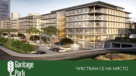 Работните пространства в Garitage Park предлагат повече от място за бизнес