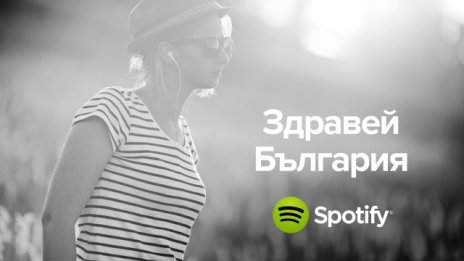 Vivacom става партньор за България на най-голямата платформа за музика Spotify