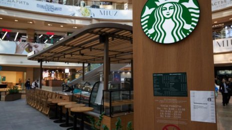15 години по-късно - Starbucks напуска Русия