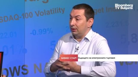 Как се развива електронната търговия след пиковете от миналата година? 