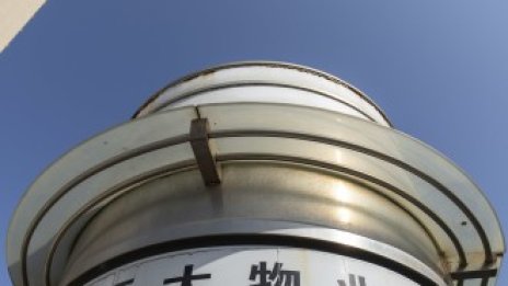 Китай е поискал от държавни компании да купуват активи на Evergrande