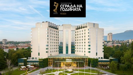 "Хилтън София" с награда &bdquo;Сграда на годината&ldquo; за най-добър градски хотел