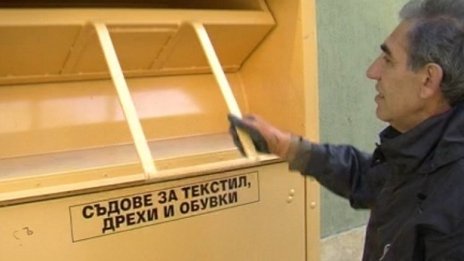 Разделно събран текстил става гориво в циментов завод