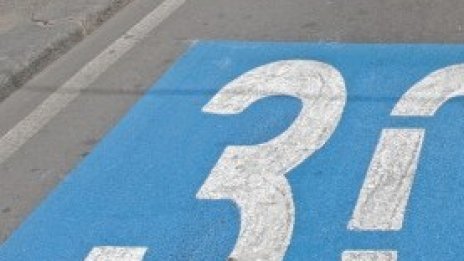 Зоните за паркиране в София остават безплатни до Великден