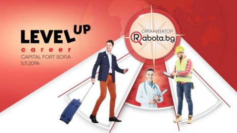 „Level up Career“: събитието за преквалификация и практическа реализация е вече тук