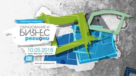 По какъв начин дуалното обучение може да спомогне за регионалното развитие 