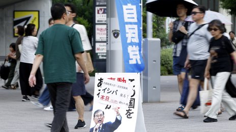 Управляващата коалиция в Япония вероятно ще загуби мнозинството си в горната камара