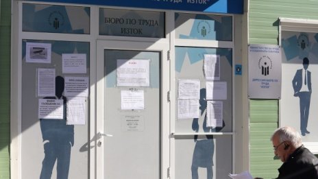Бизнесът може да наема безработни с държавна подкрепа