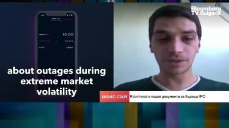 Йонко Чуклев: Robinhood има големи шансове за успех в предстоящото IPO