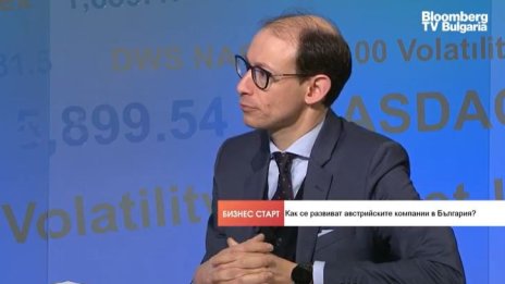 Австрийски дипломат: „Билла“ и ОМВ са изненадани от мащаба на проверките на НАП