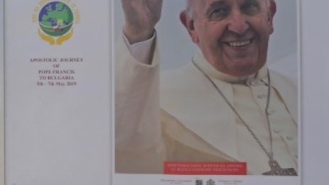 Папа Франциск пристига у нас с делегация от 35 души