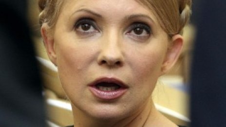 Юлия Тимошенко остава в ареста