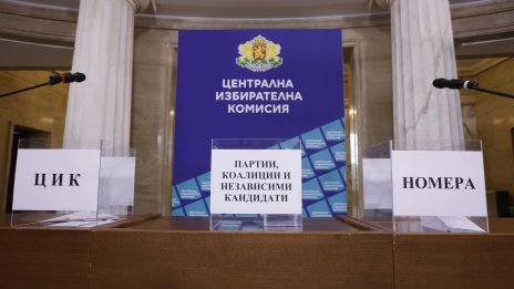 ЦИК изтегли номерата в бюлетината за гласуване на&nbsp;президентските избори на 25 октомври