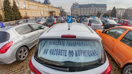 След протеста на автоинструкторите отменят спорната наредба