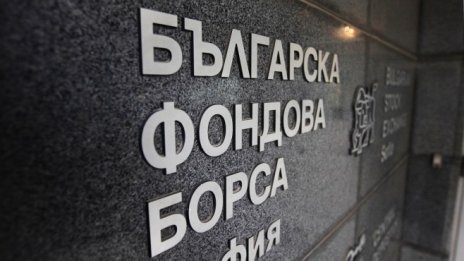 Непознатата доскоро „235 Холдингс“ възнамерява да набере 20 млн. лв. чрез БФБ