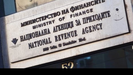 Нова приходна мегаагенция планира Министерство на финансите