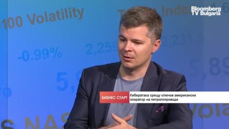 Как бе осъществена кибератаката срещу Colonial Pipeline?