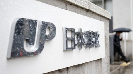 IPO-то на Japan Post Holdings е с потенциал да задмине това на Alibaba