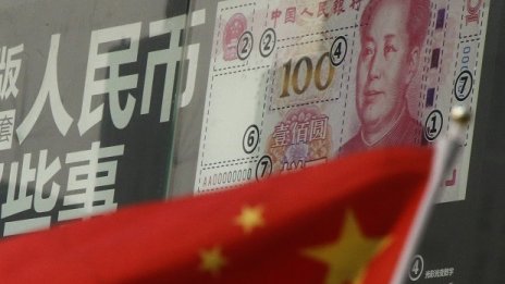 Юанът остава стабилен след референдума за Brexit, увери централната банка