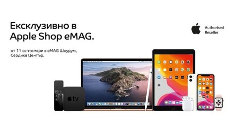 В София отвори Apple Shop