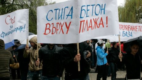 Студенти от НСА протестират срещу опитите за застрояване на базата край Несебър
