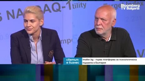 Пандемията засили търсенето на психологическа помощ