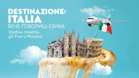 &bdquo;България Еър&ldquo; възстановява полетите си до Милано през летния сезон на 2024 г.