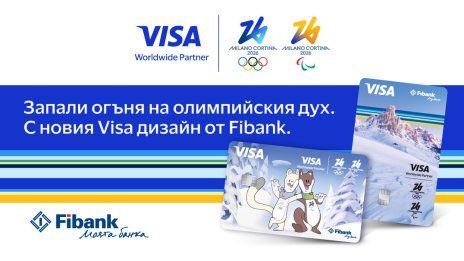 Visa и Fibank предлагат карти, посветени на Зимните олимпийски игри 2026