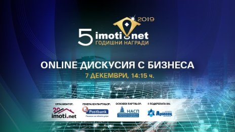 Какво е състоянието на имотния пазар у нас – в онлайн дискусия на Imoti.net
